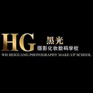 武漢黑光攝影化妝藝術學校