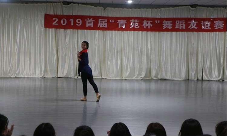 2019青苑杯舞蹈比赛
