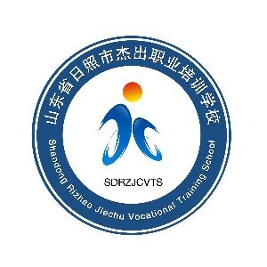 日照市东港区杰出职业培训学校