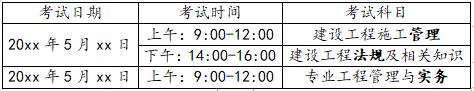 济南二级建造师哪家好（最新发布）