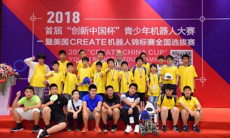 2018”创新中国杯“青少年机器人大赛