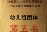 杭州拱墅区书法培训 机构排名