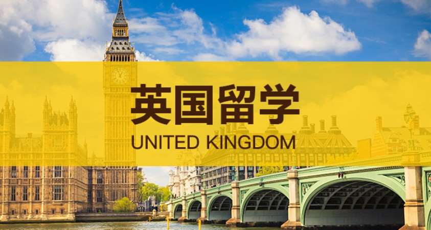 南京英国申请留学