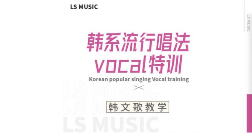 深圳唱歌技巧和发声培训