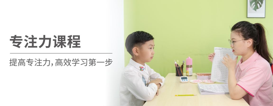 杭州中科院儿童专注力测评