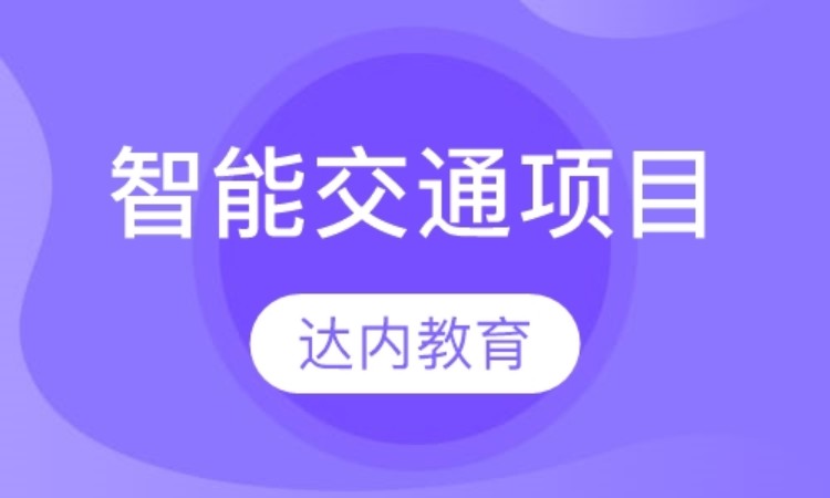 上海网络工程师培训中心