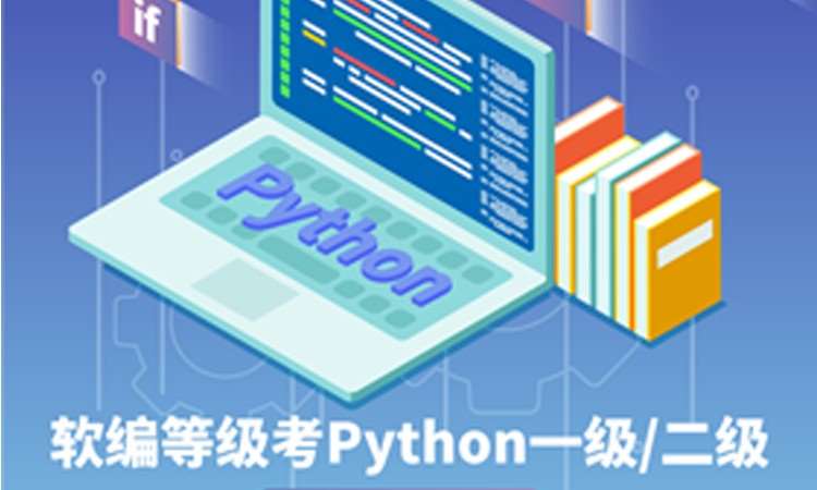 宁波【Scratch1/2】软件编程等级考试