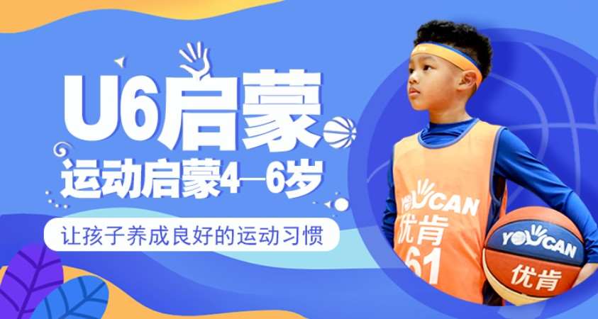 北京专业篮球培训