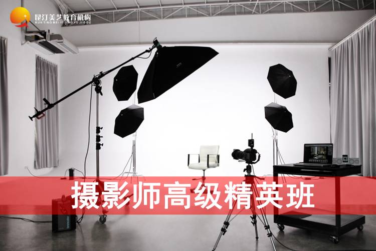 天津摄影课程培训