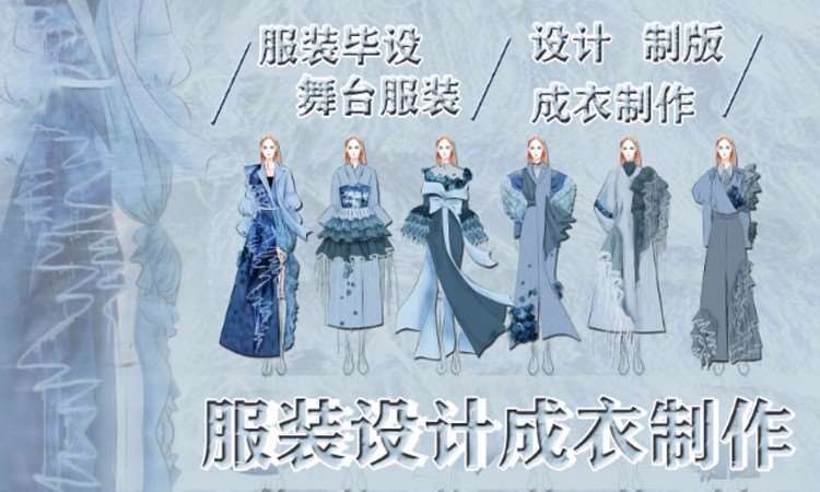 南京服装设计机构
