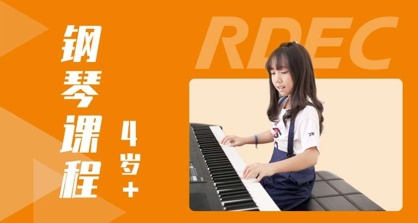 北京钢琴班培训