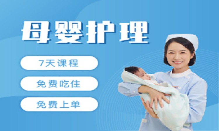 上海母婴护理