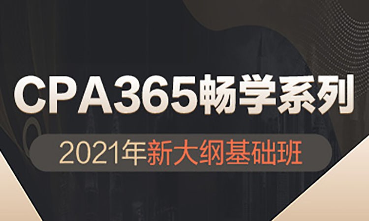 上海365天畅学系列