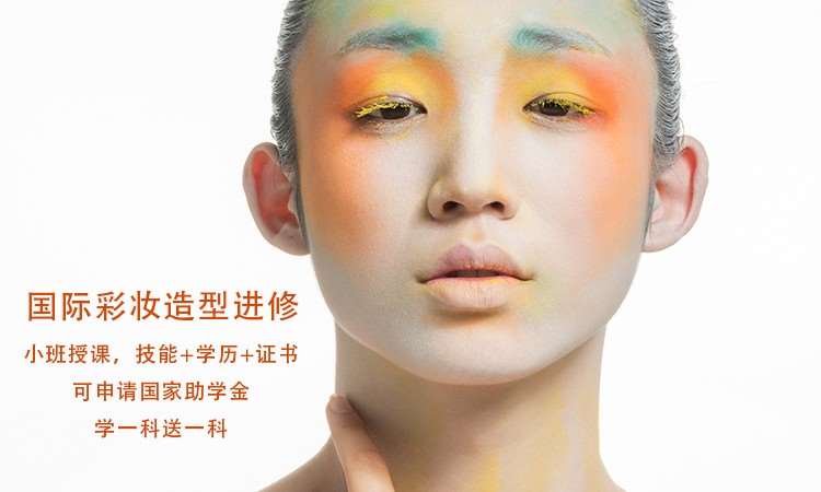 郑州艺术化妆培训学校