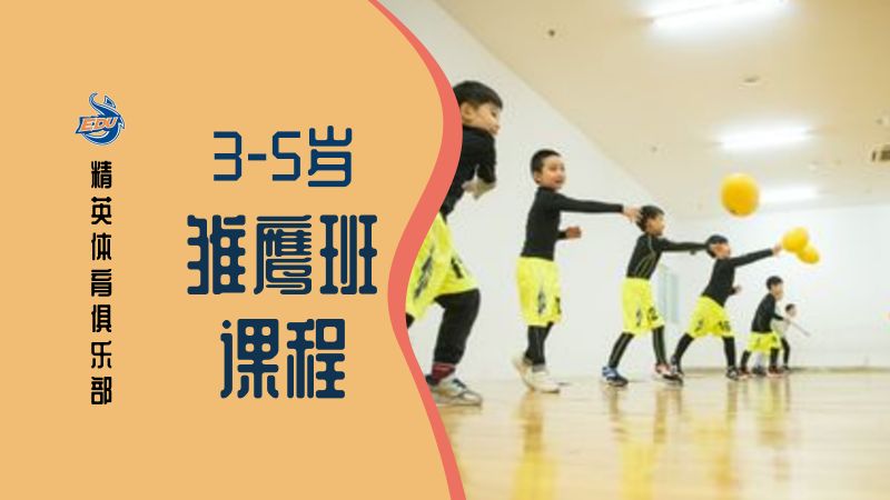 天津青少篮球培训