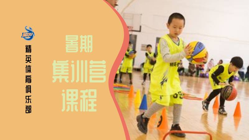 天津篮球专业培训班