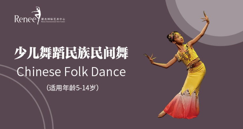 北京少儿舞蹈民族舞