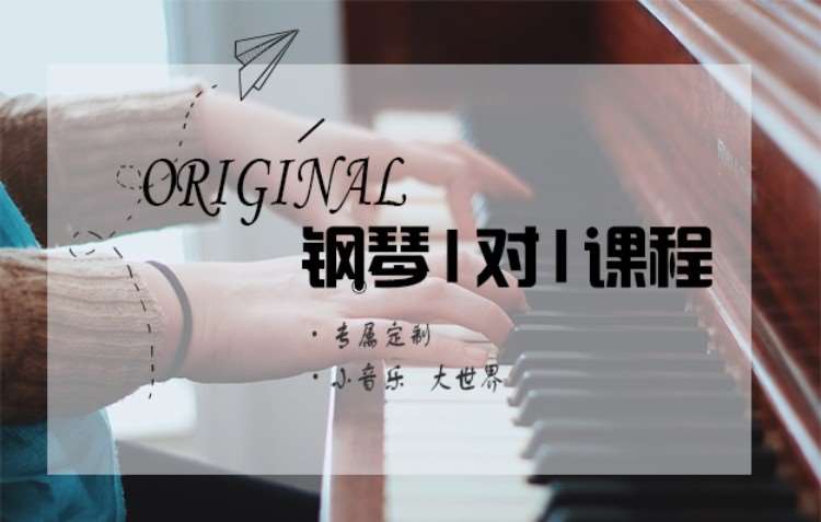 重庆钢琴培训