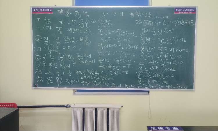 一对一韩语课板书