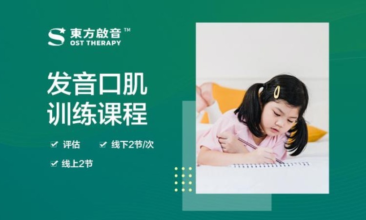杭州特殊儿童基础教育