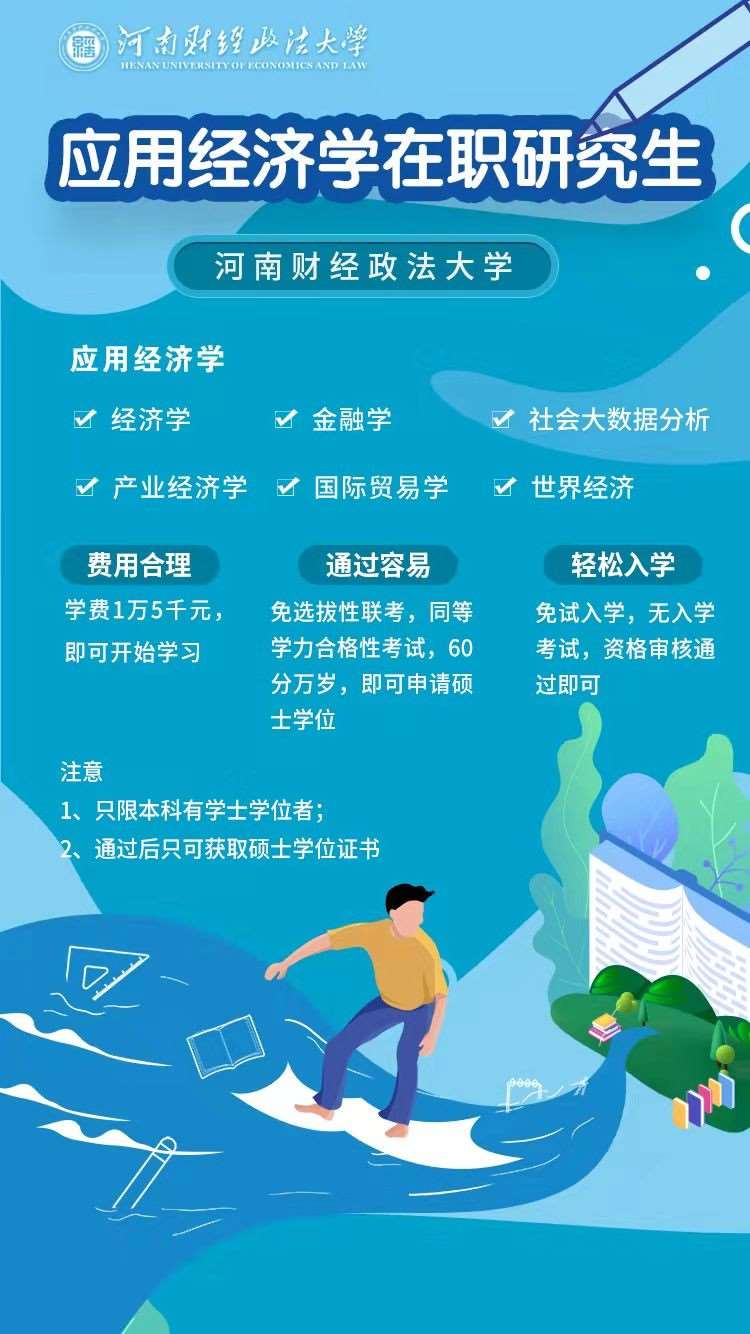 北京暑假补习班招生方案