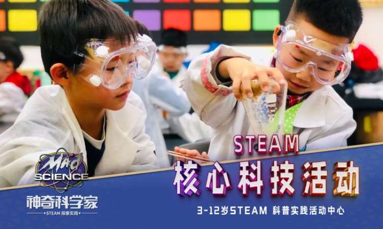 上海STEAM核心科技活动