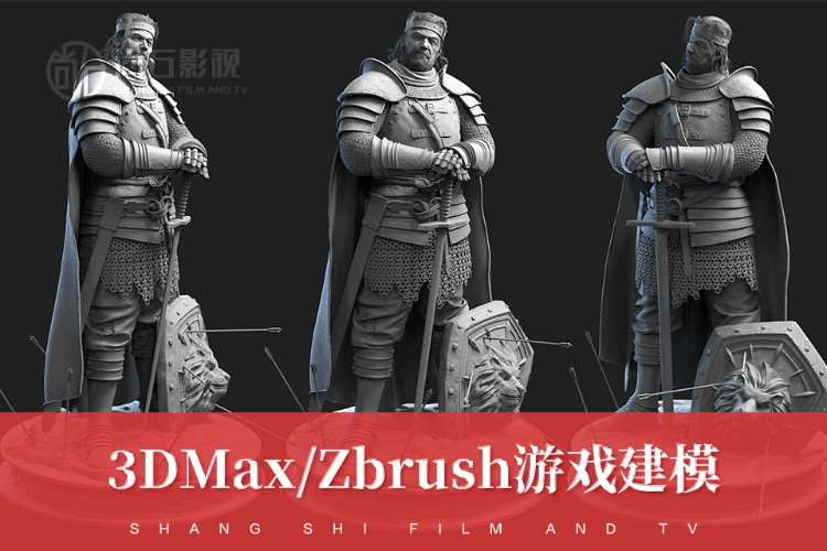 3DMax/Zbrush游戏建模