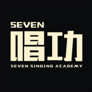 重庆SEVEN唱功学院