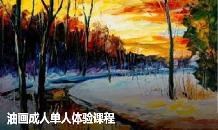 北京油画成人专业美术培训机构