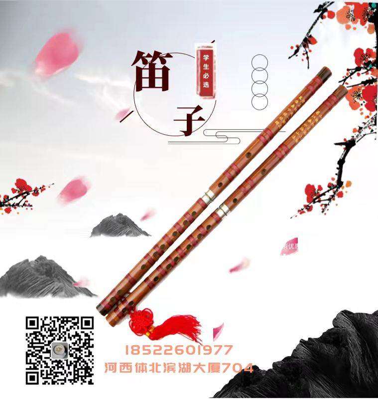 天津竹笛葫芦丝箫培训