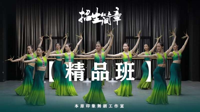 北京本原艺考舞蹈精品班