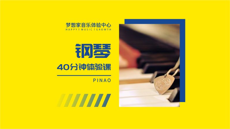 天津钢琴学校培训