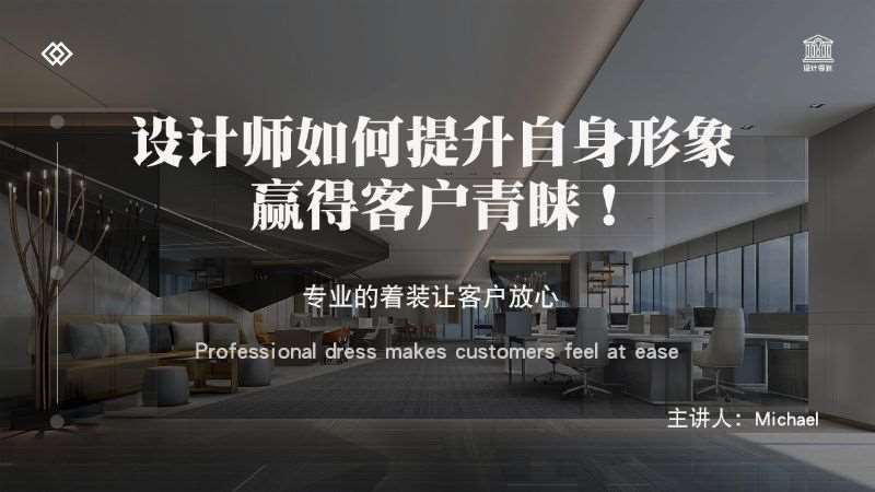 上海室内设计师培训机构