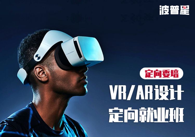 上海VR/AR模型定向就业班