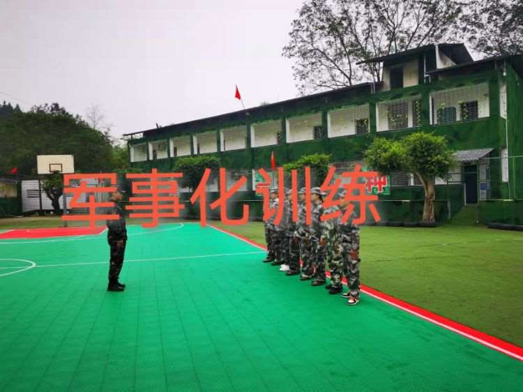 重庆军事化训练