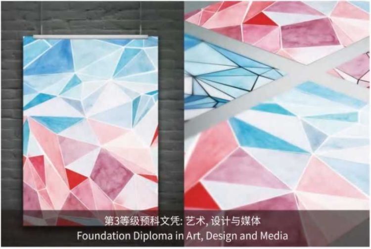 北京等级预科文凭:艺术,设计与媒体