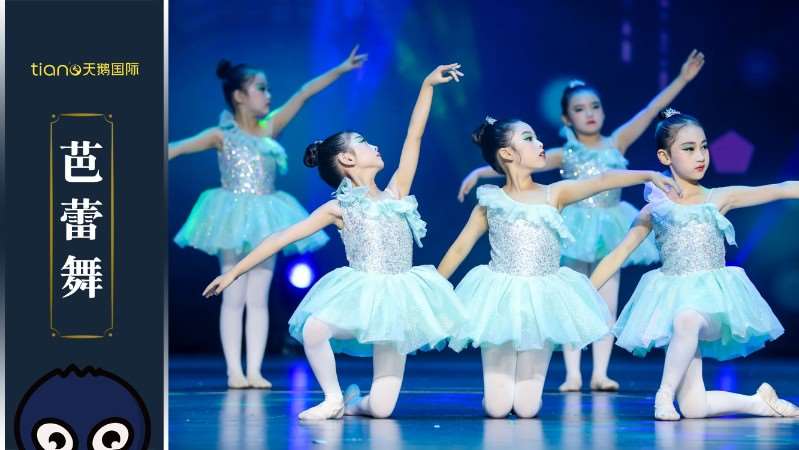 西安儿童芭蕾舞学习班