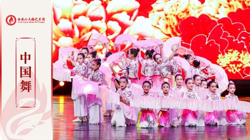 西安儿童中国舞课程