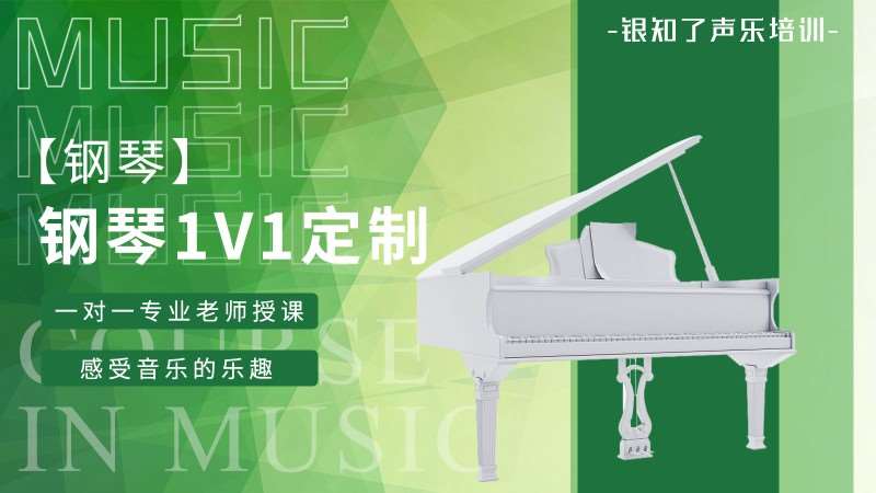 杭州儿童钢琴学习费用