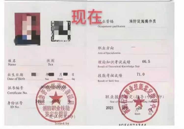 北京消防设施操作员，消防维修保养检测招生