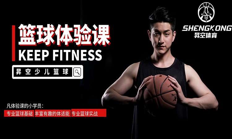 杭州青少篮球培训