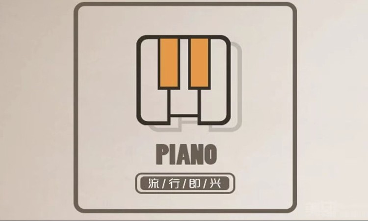 重庆流行钢琴/即兴伴奏1V1体验