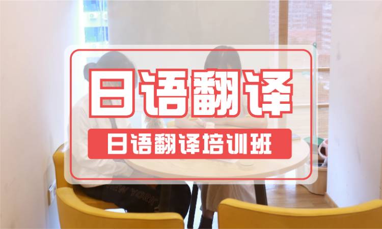 深圳申请去日本留学