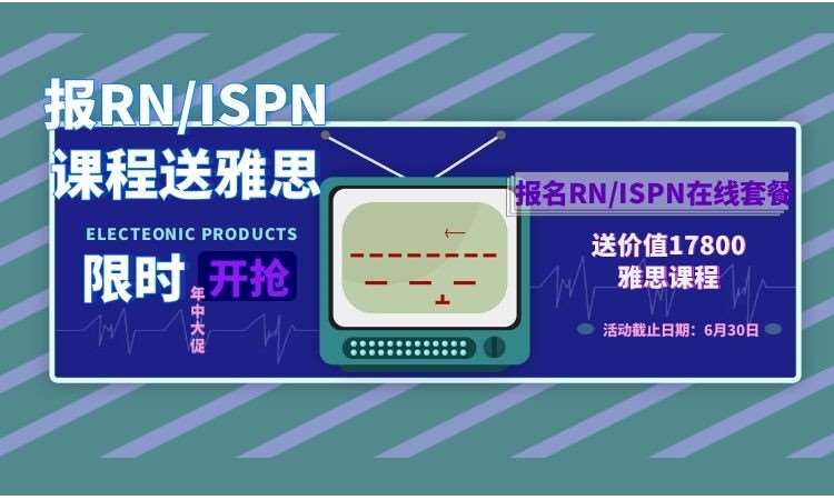 RN/ISPN