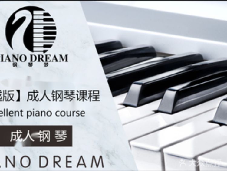 重庆成人钢琴课程【卓越版】