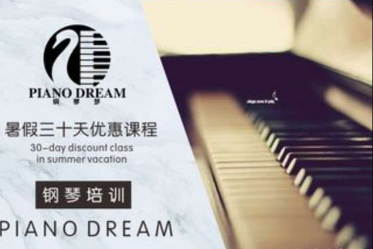 重庆钢琴入门课程