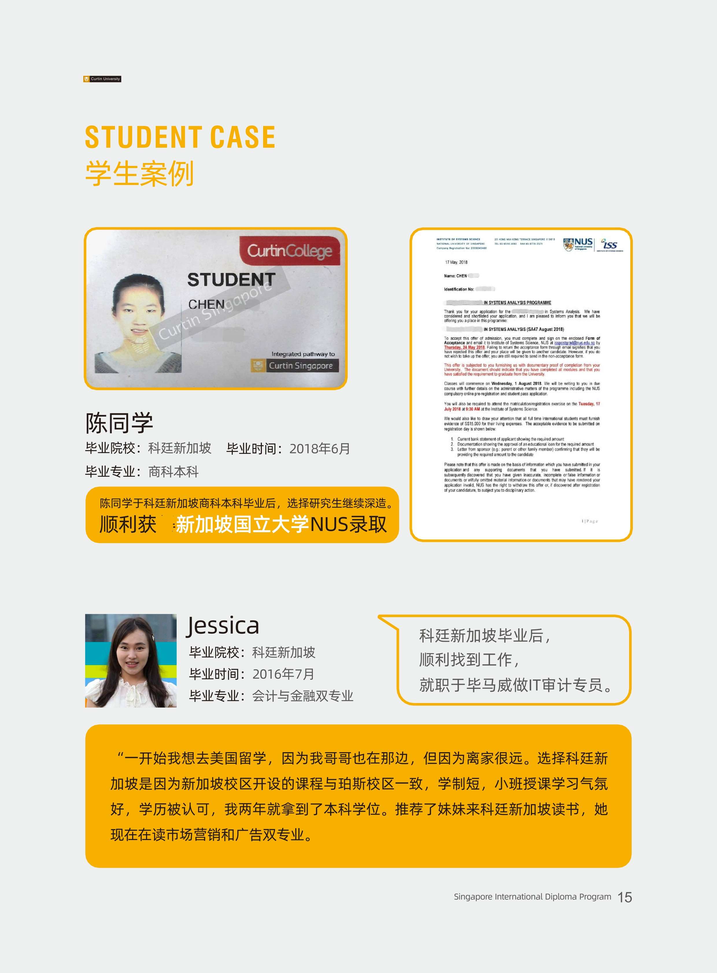 长沙新加坡国际本科项目