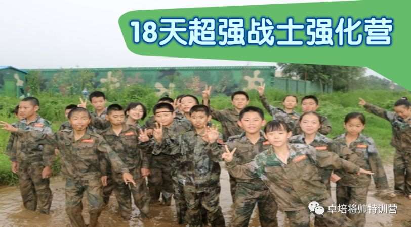 北京军事夏令营课程