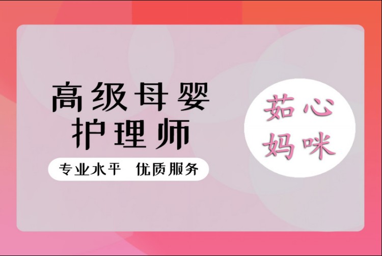 郑州三级育婴师培训机构