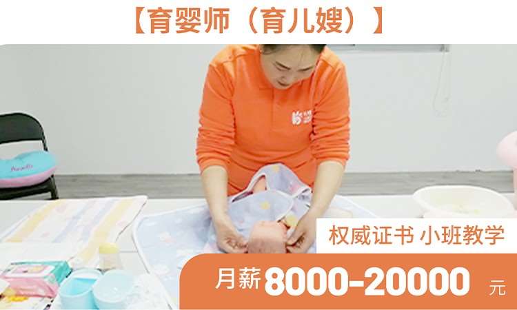 杭州专业育婴师培训班